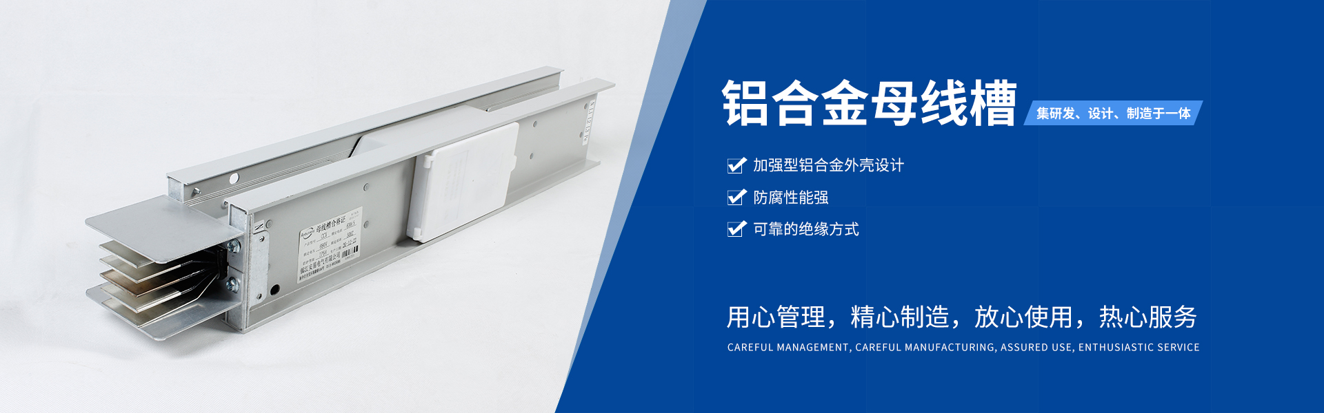 低壓母線(xiàn)槽