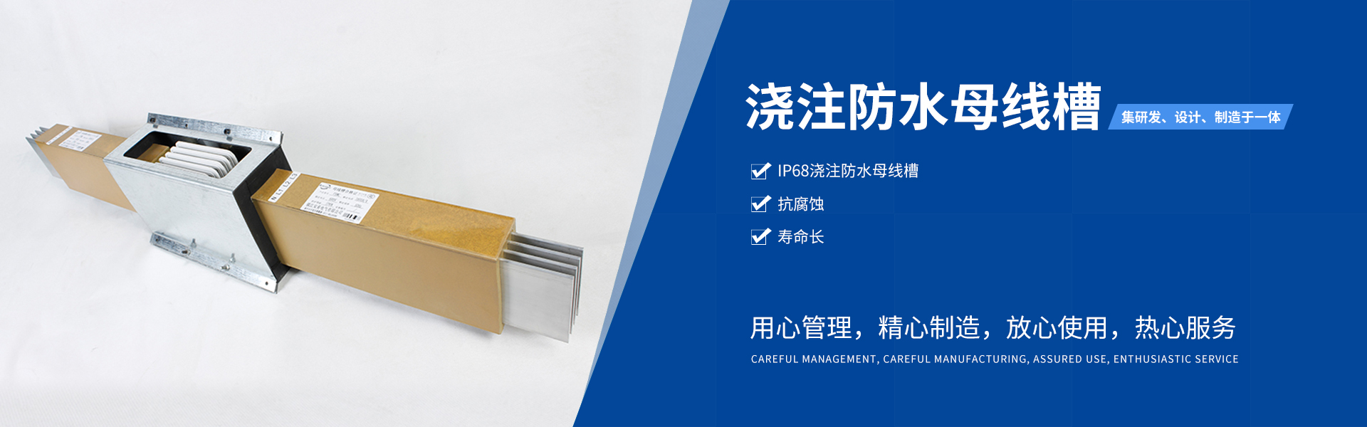 封閉式母線(xiàn)槽